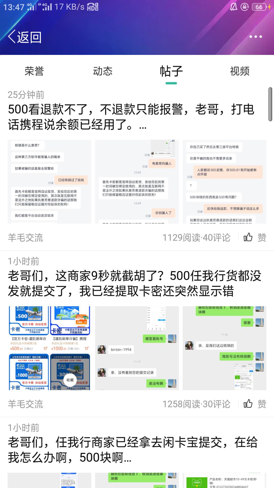 这家伙是真的还是高级故事汇啊，怎么都这么抽象



15 / 作者:零撸一个亿 / 