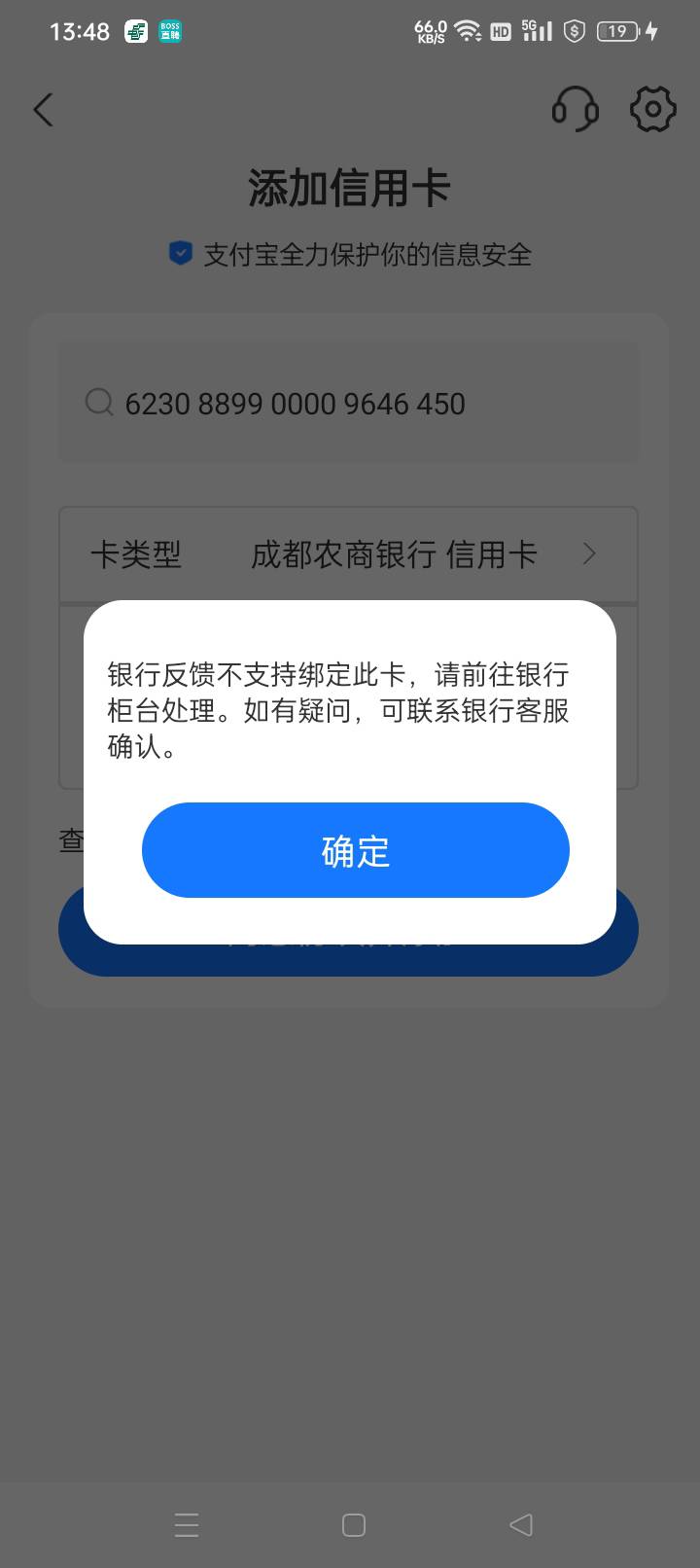 成都农商绑不了，什么鬼


5 / 作者:老哥帮老哥++ / 
