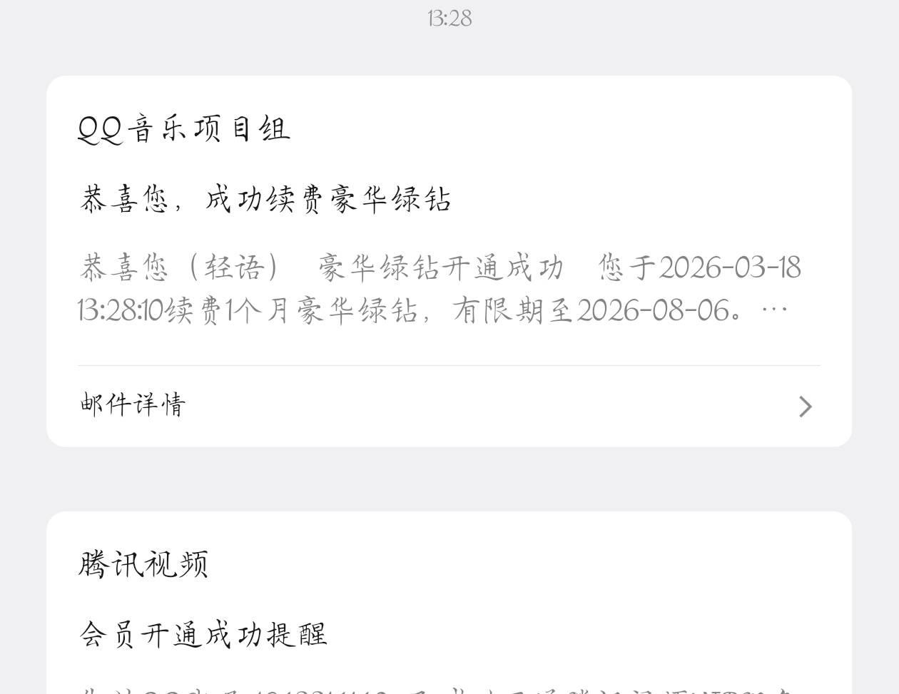 有老哥搞过这个宜花优选吗？听说是万卡的会被扣299会员，今天来短信下载上去框框点了22 / 作者:梦晨吖 / 