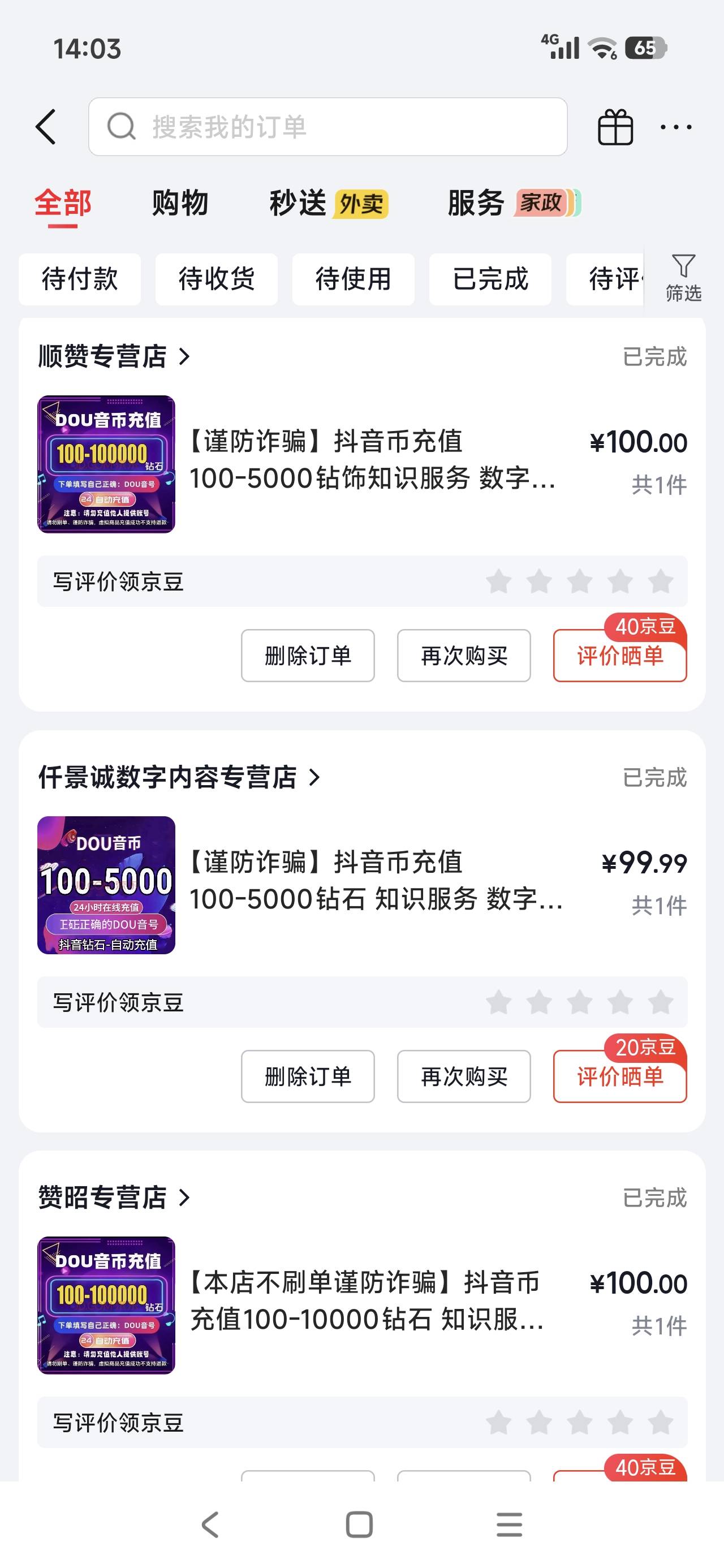 老哥们  京东这种能申请退款吗？怎么退，知道的老哥说下，整杯奶茶喝。

18 / 作者:曾经的曾经有她 / 