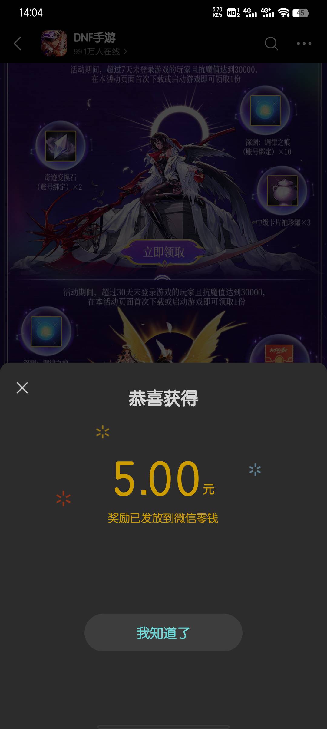 还有，红点点一下，就差不多了

38 / 作者:大东159 / 