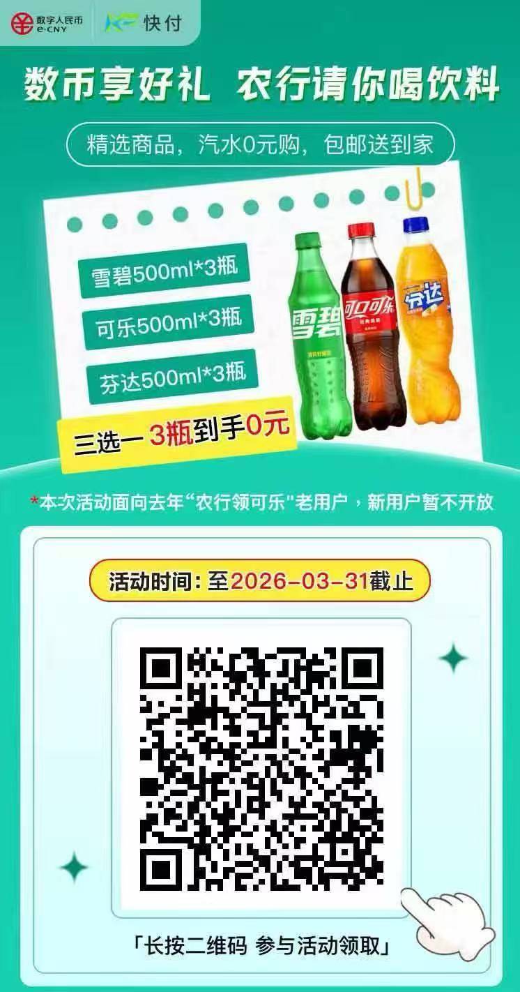 v扫码跳农行领卷0元购

77 / 作者:今夜星光闪闪✨ / 