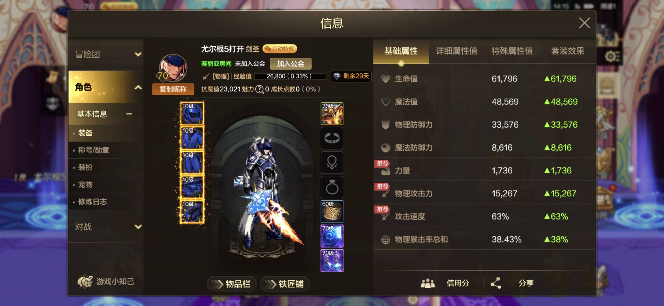 感觉能点的都点了，就是到不了3w

44 / 作者:Erah / 