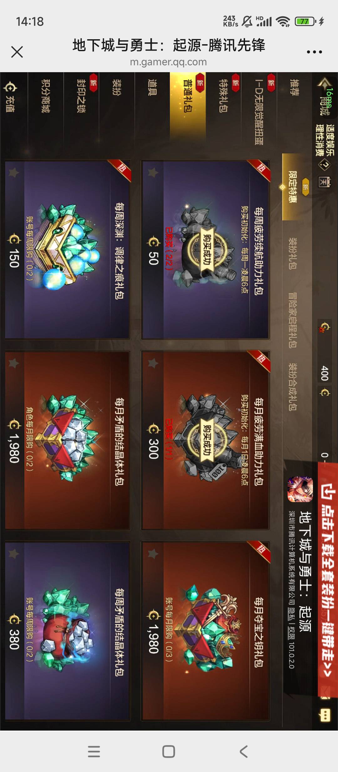 地下城最快攻略 送的800点券买泰拉 去拍卖行买装备买装备就行了 去修炼里面点亮。最快84 / 作者:余似水 / 