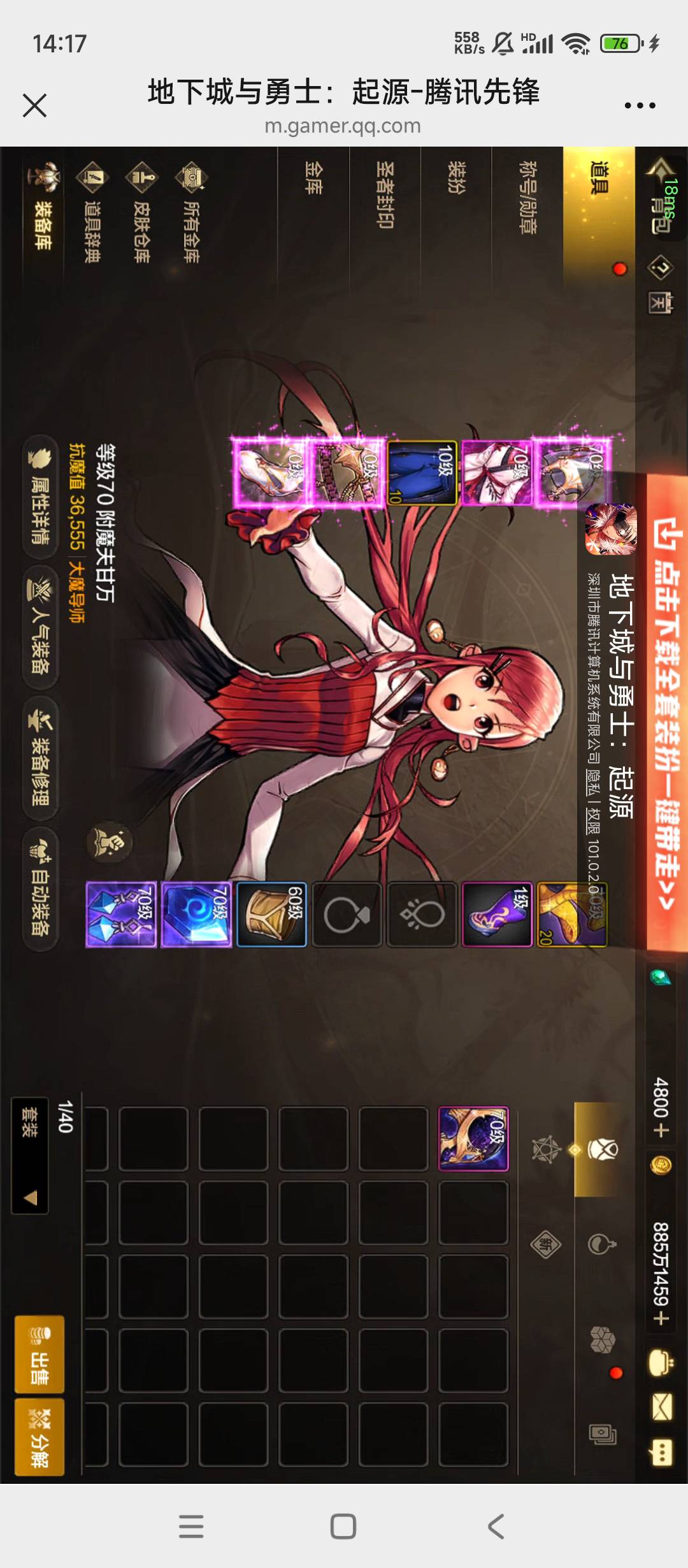 地下城最快攻略 送的800点券买泰拉 去拍卖行买装备买装备就行了 去修炼里面点亮。最快77 / 作者:余似水 / 