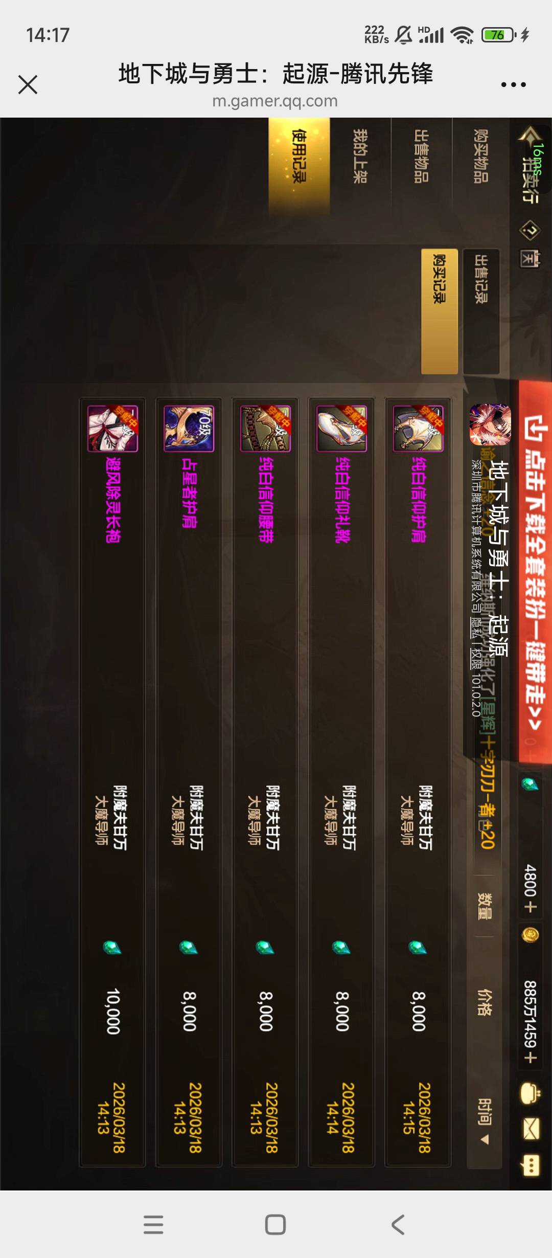 地下城最快攻略 送的800点券买泰拉 去拍卖行买装备买装备就行了 去修炼里面点亮。最快61 / 作者:余似水 / 