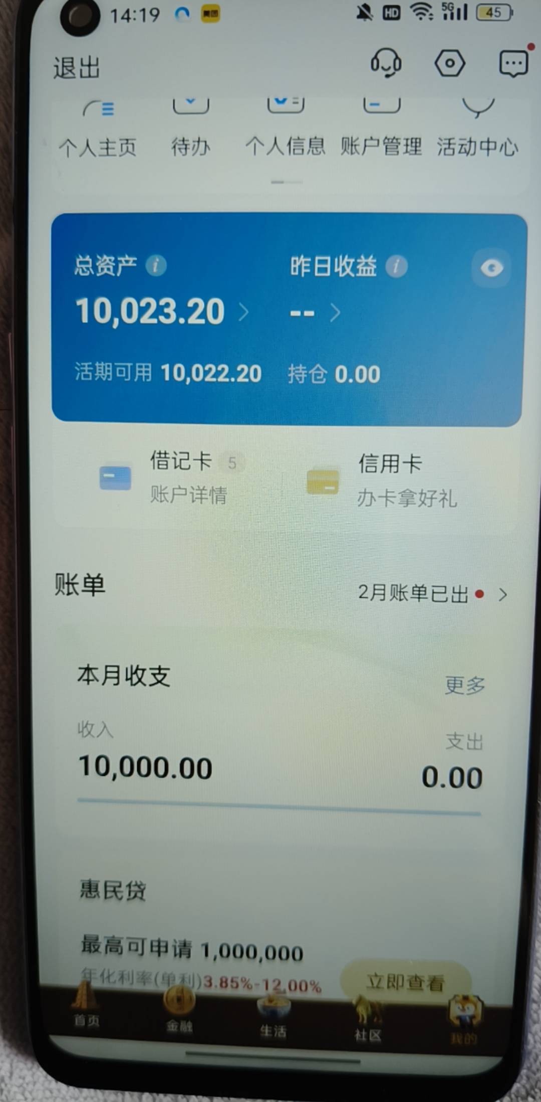 工资到账了老哥们

84 / 作者:沸沸cc / 