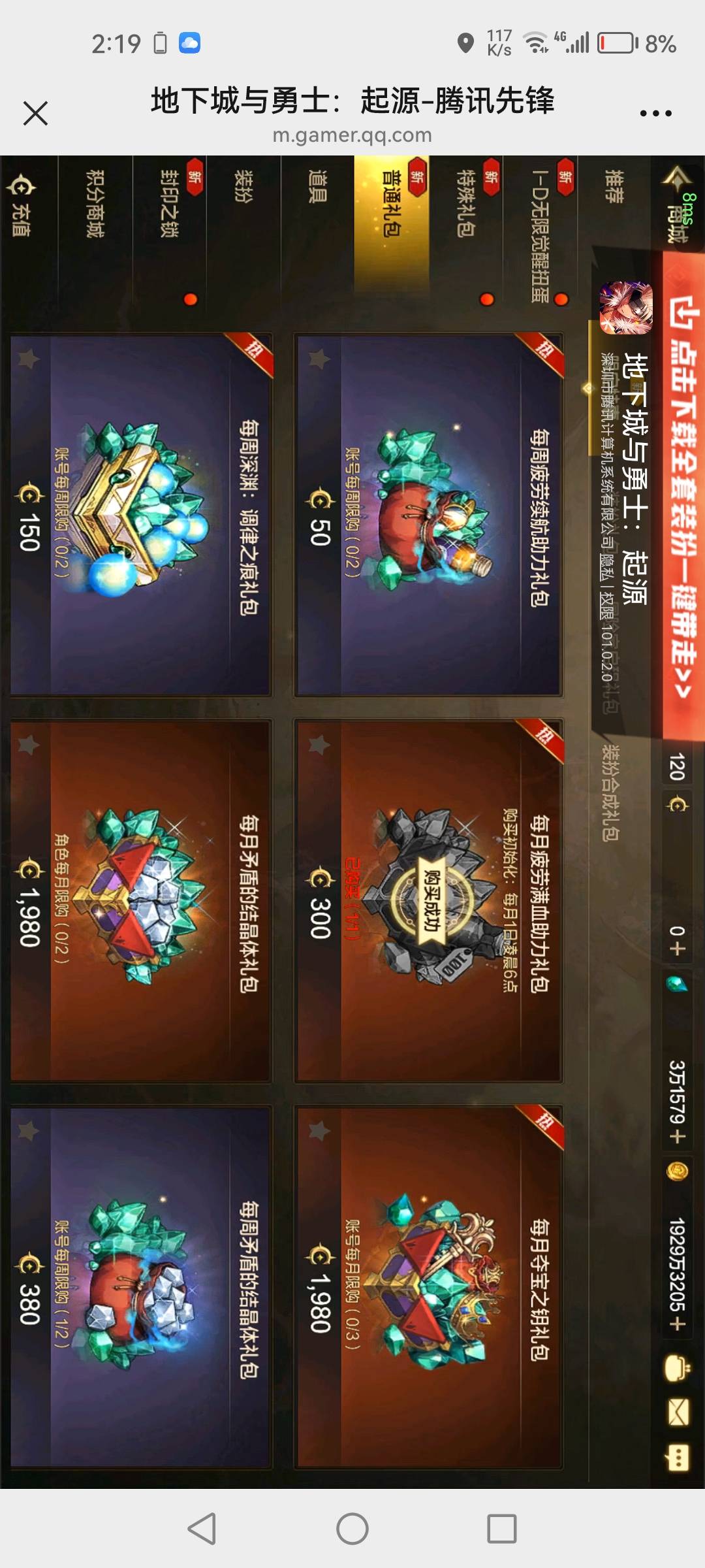 地下城很简单，活动里全领了，直升70，商城里普通礼买礼包，礼包有绿的那个货币，买两51 / 作者:1一开始 / 