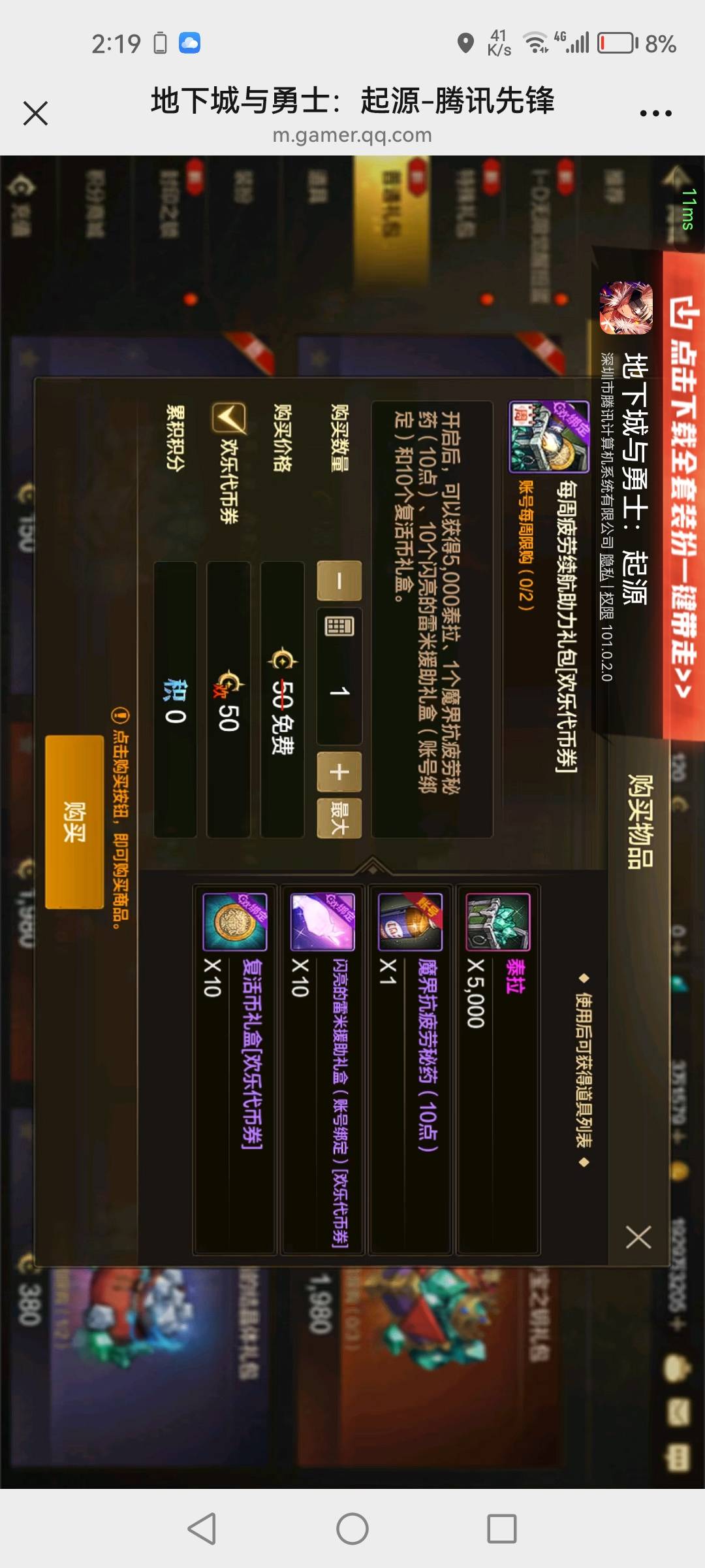 地下城很简单，活动里全领了，直升70，商城里普通礼买礼包，礼包有绿的那个货币，买两64 / 作者:1一开始 / 