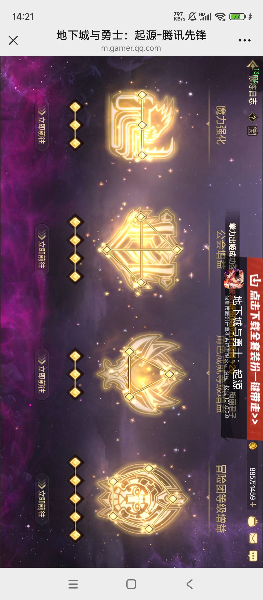 地下城最快攻略 送的800点券买泰拉 去拍卖行买装备买装备就行了 去修炼里面点亮。最快33 / 作者:余似水 / 