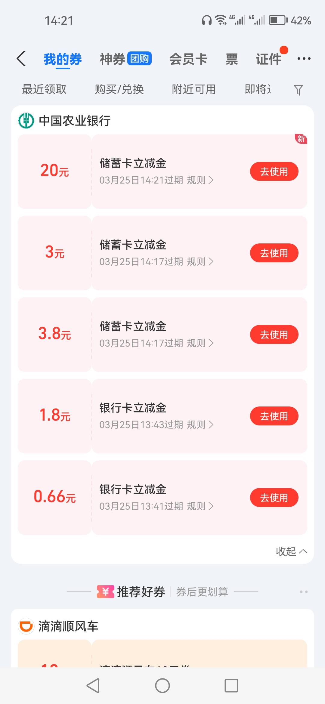 湖南这个二类还有，我第二次领，第一次领应该几年前了，头几天绑定俩个支付宝一个没给85 / 作者:顺其自然135 / 