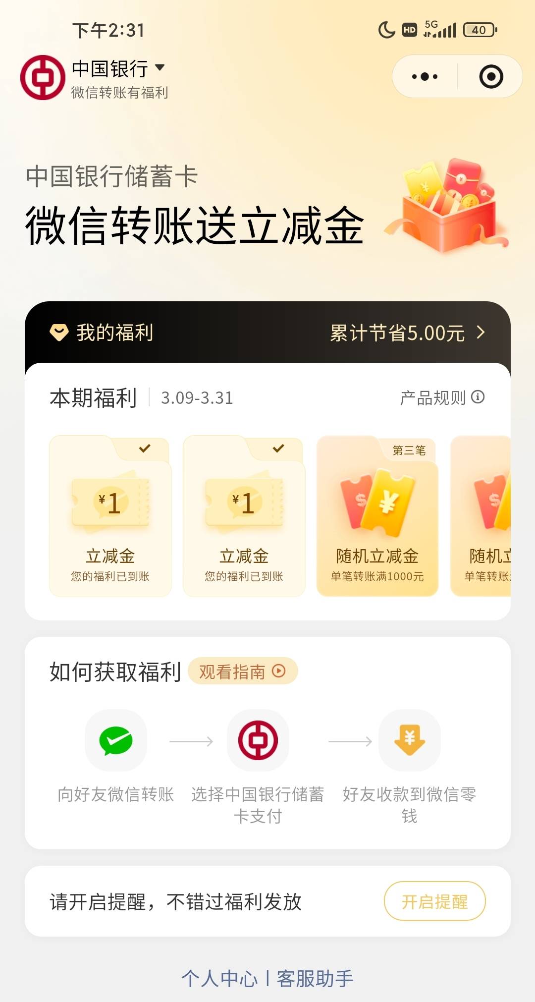 老哥们，这个微信转账活动，转几次就显示交易异常了，有什么办法解决吗

32 / 作者:W丶丶 / 