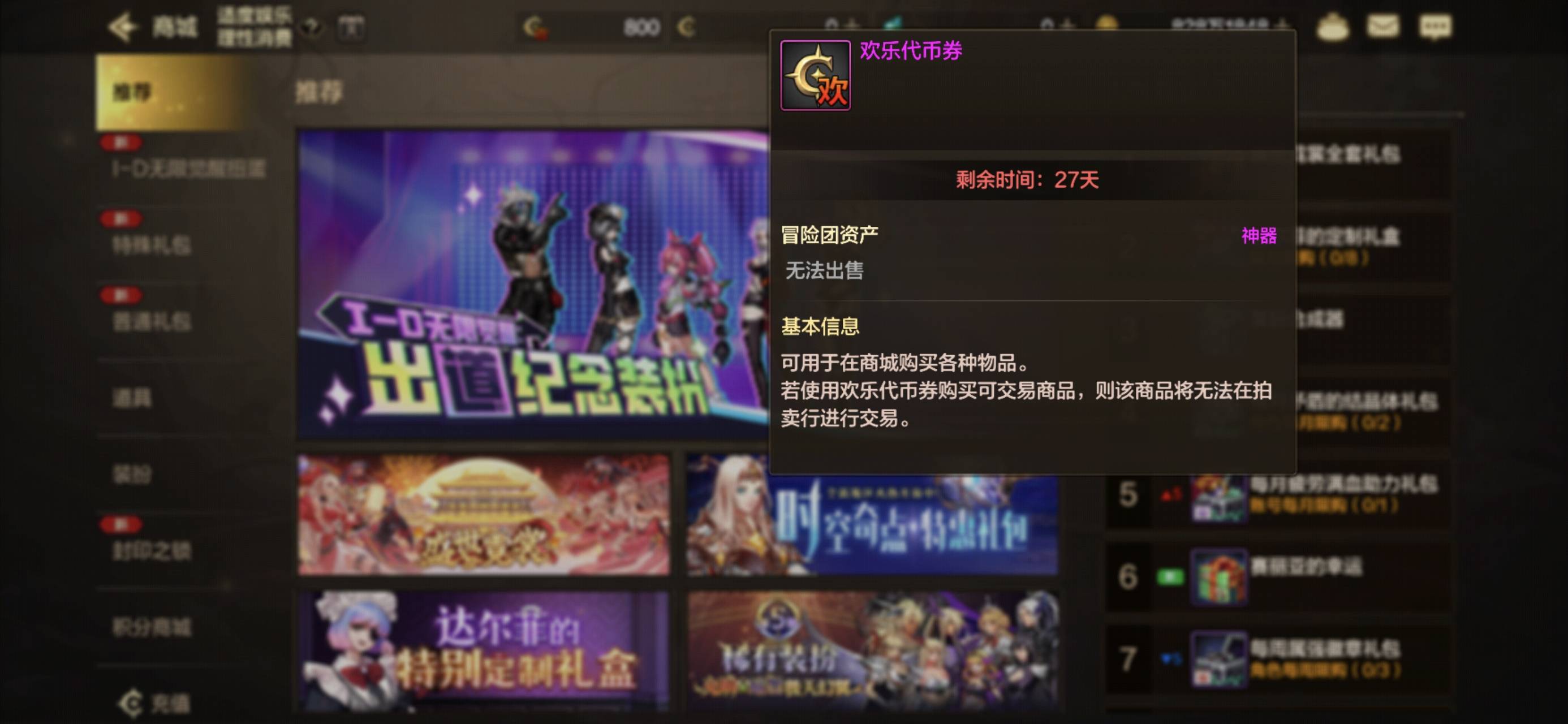 地下城最快攻略 送的800点券买泰拉 去拍卖行买装备买装备就行了 去修炼里面点亮。最快79 / 作者:Erah / 