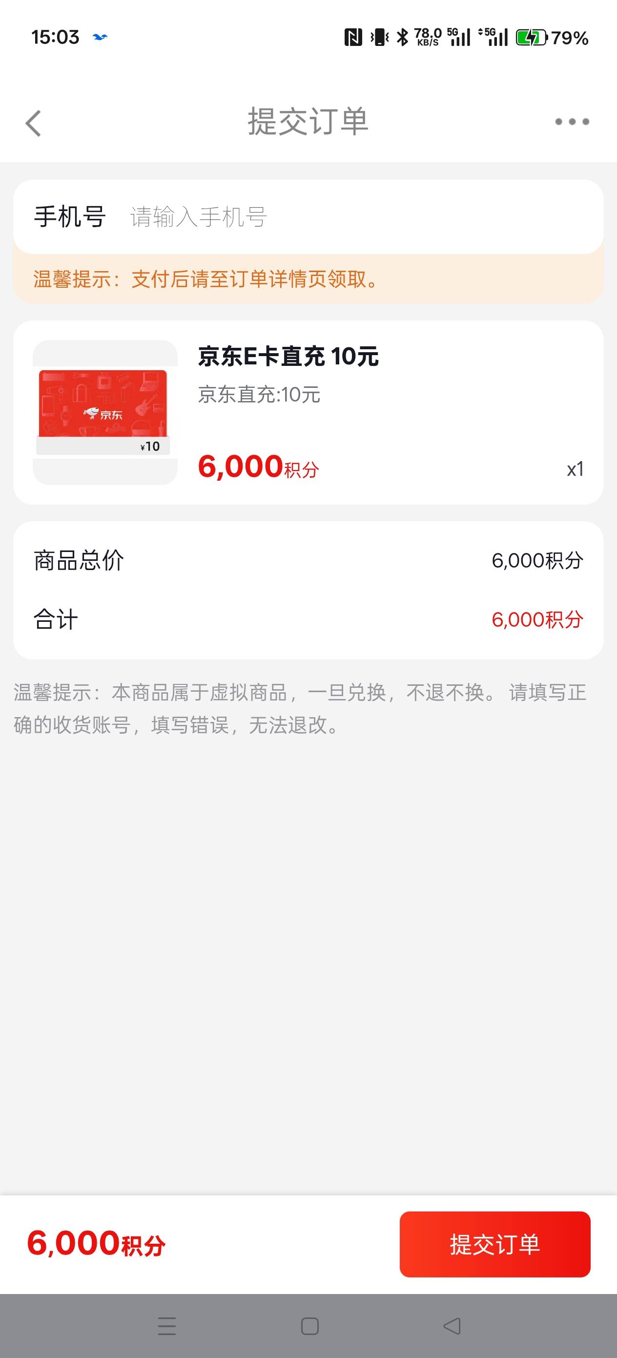 10京东直充谁要

20 / 作者:电竞经理回电 / 