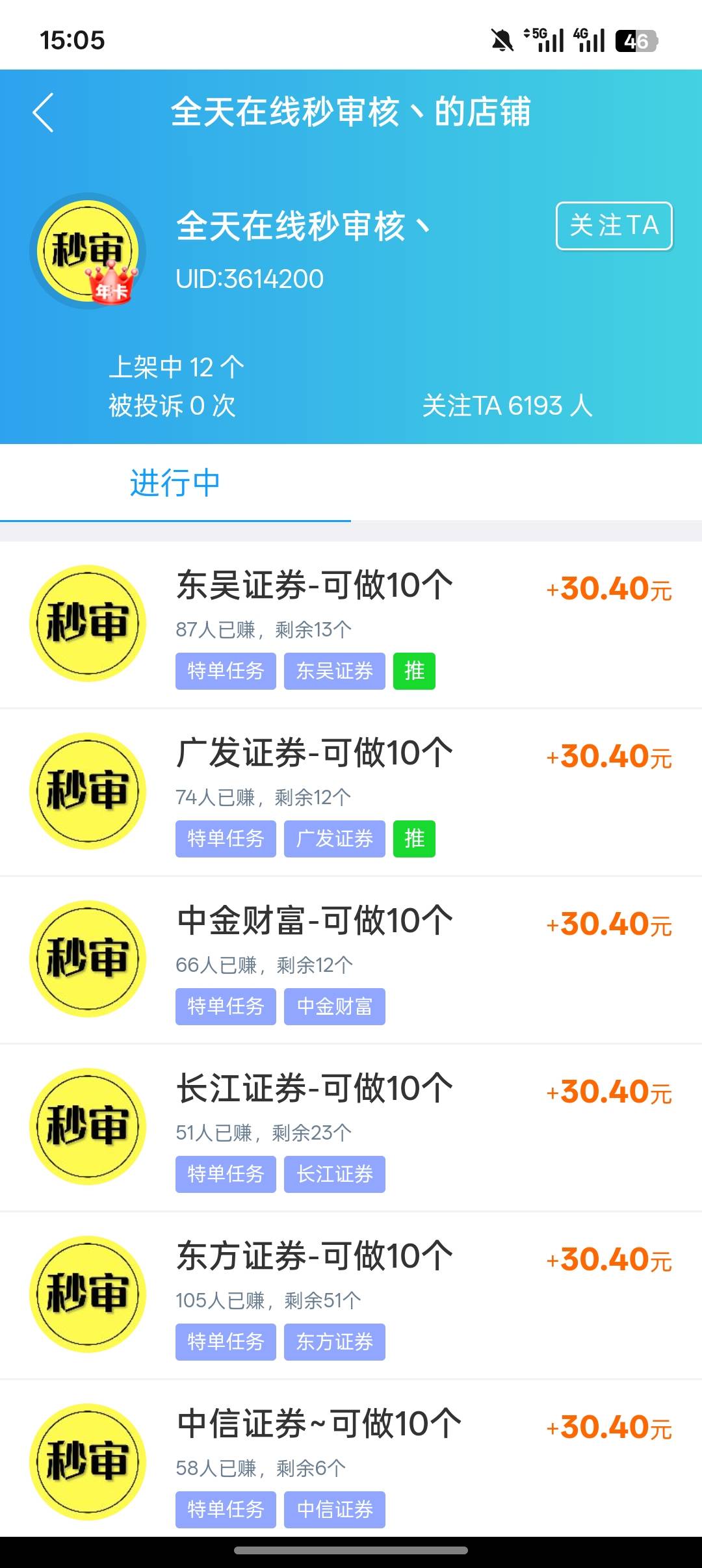 老哥们，这个审核快吗

61 / 作者:一个小卤蛋 / 