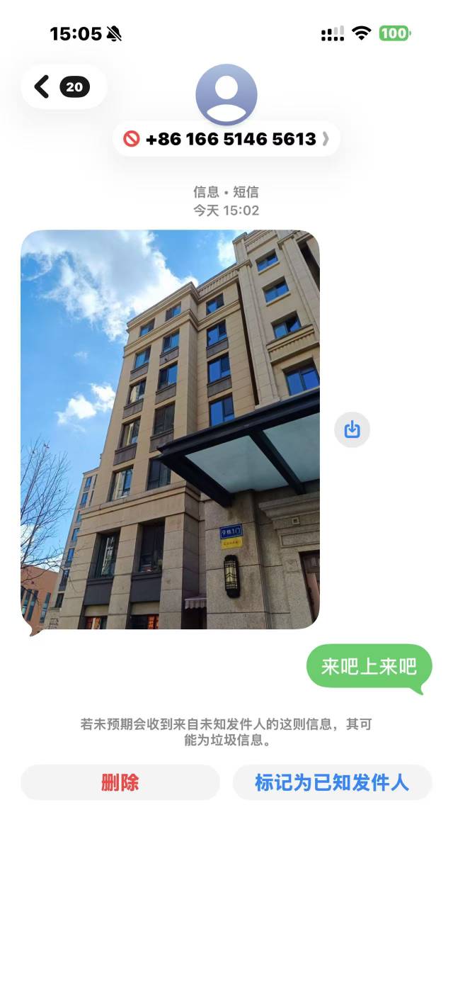 老哥们，京东这个是真↑门，还是找跑腿拍的照片，我天津的，我看他这电话是徐州的

91 / 作者:Erah / 