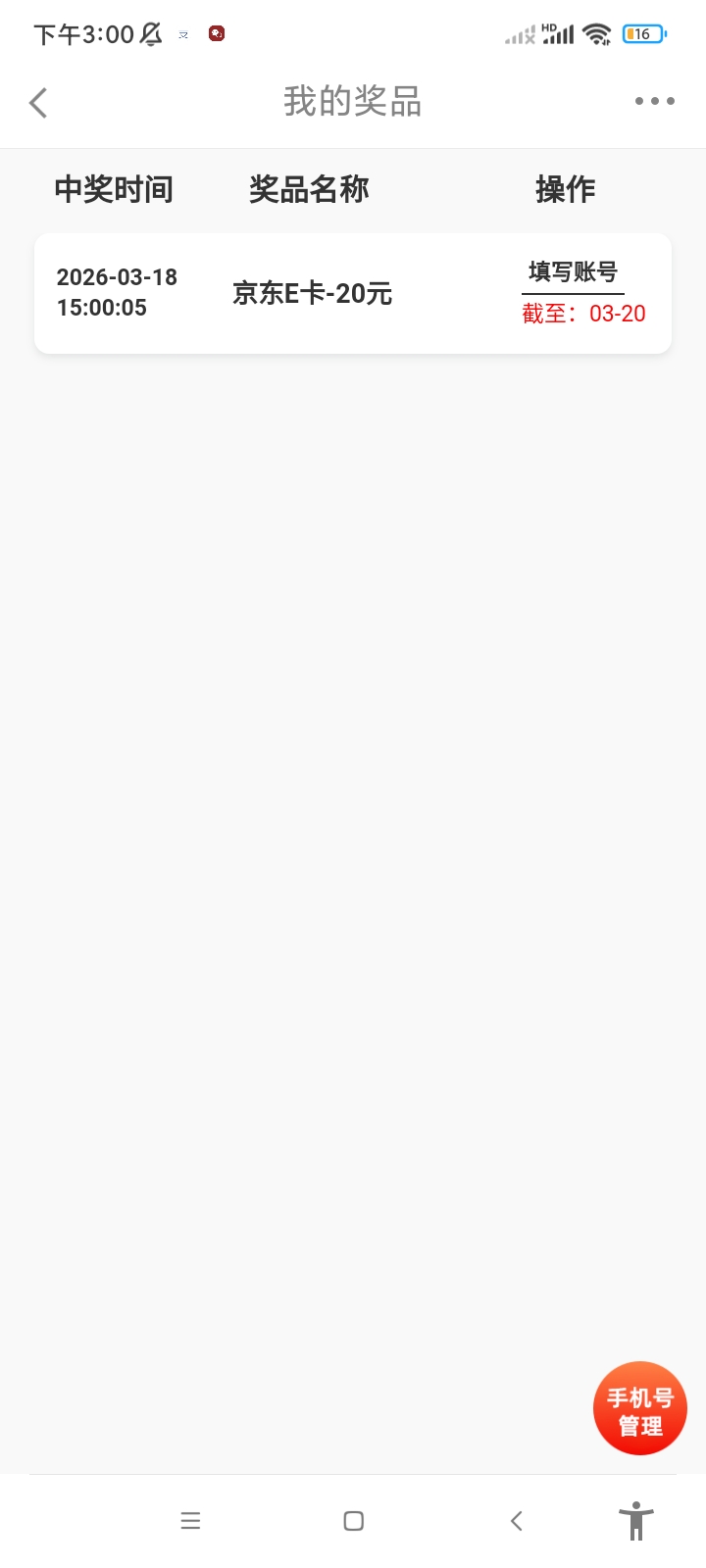 长城今天还行，九宫格20京东，答题三个1888积分，扭蛋500积分，签到1000积分



99 / 作者:卡农最后的深情1 / 