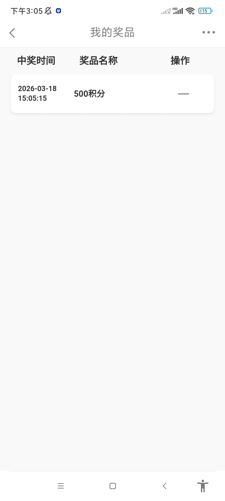 长城今天还行，九宫格20京东，答题三个1888积分，扭蛋500积分，签到1000积分



37 / 作者:卡农最后的深情1 / 