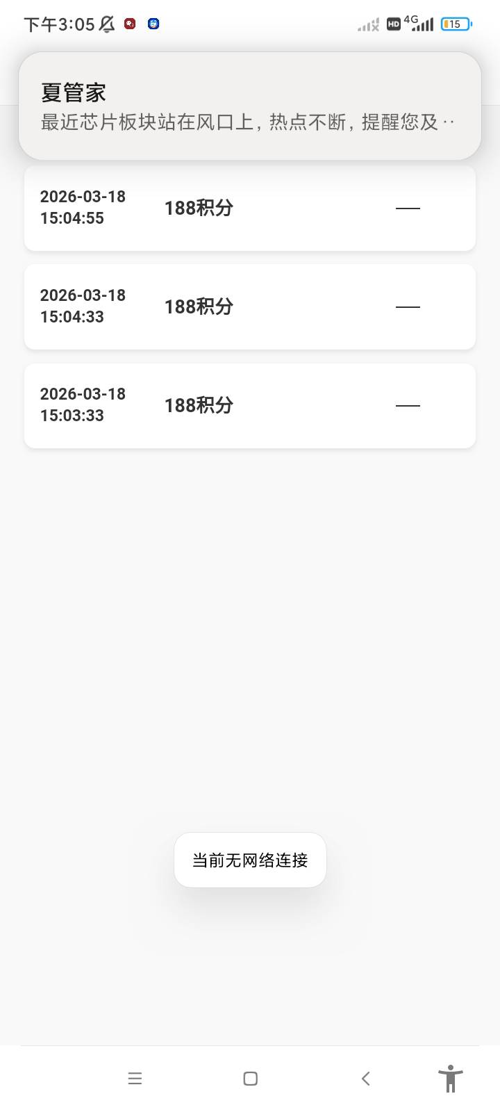 长城今天还行，九宫格20京东，答题三个1888积分，扭蛋500积分，签到1000积分



89 / 作者:卡农最后的深情1 / 
