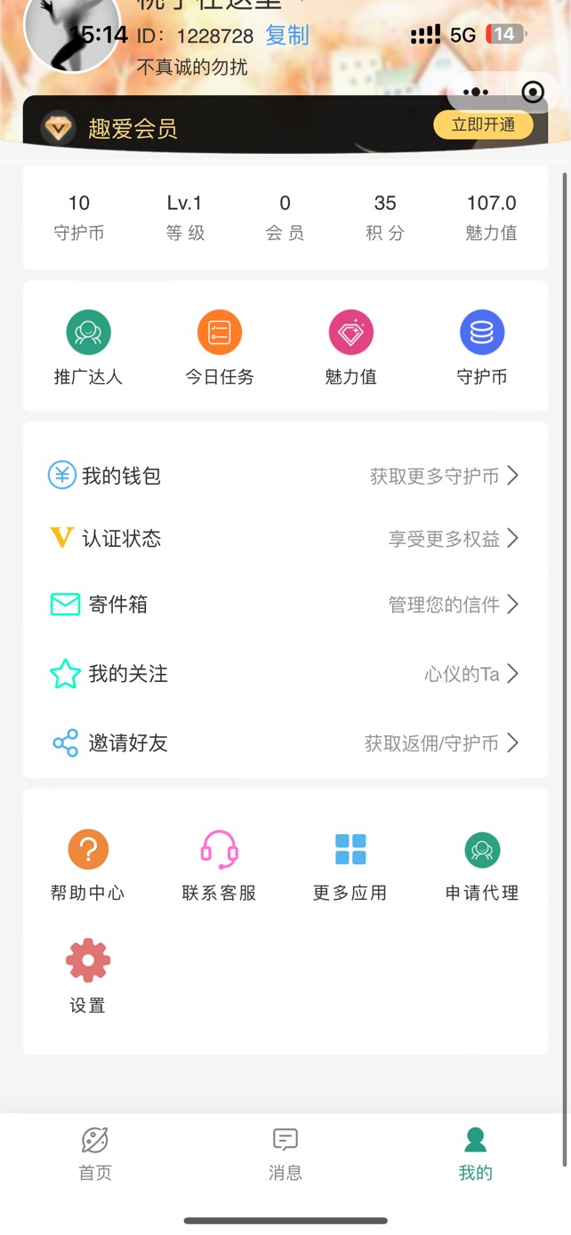 只能装女人聊天赚钱了

50 / 作者:首席测试体验官 / 