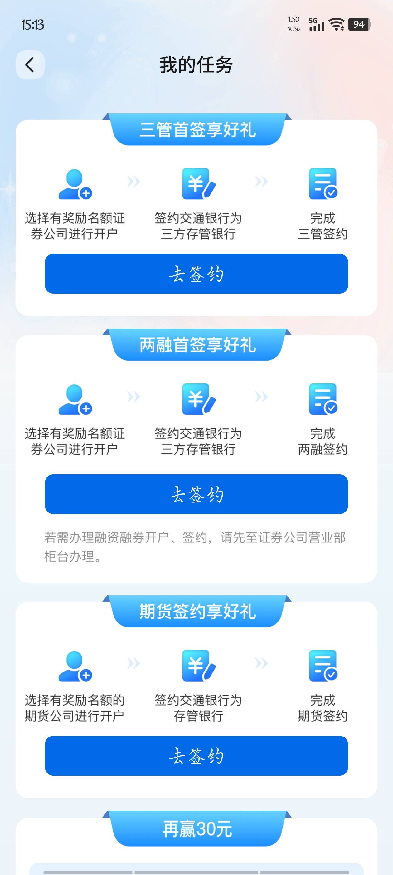 有老哥知道交通证券这个三管必须新开才行吗？能不能直接换绑？里面的基本都开过了，要29 / 作者:梦晨吖 / 