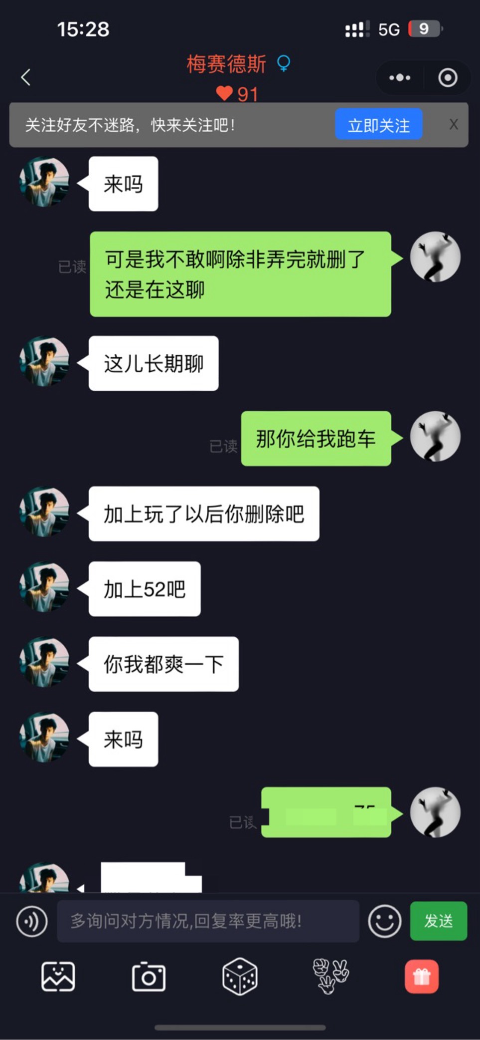 只能装女人聊天赚钱了

88 / 作者:首席测试体验官 / 