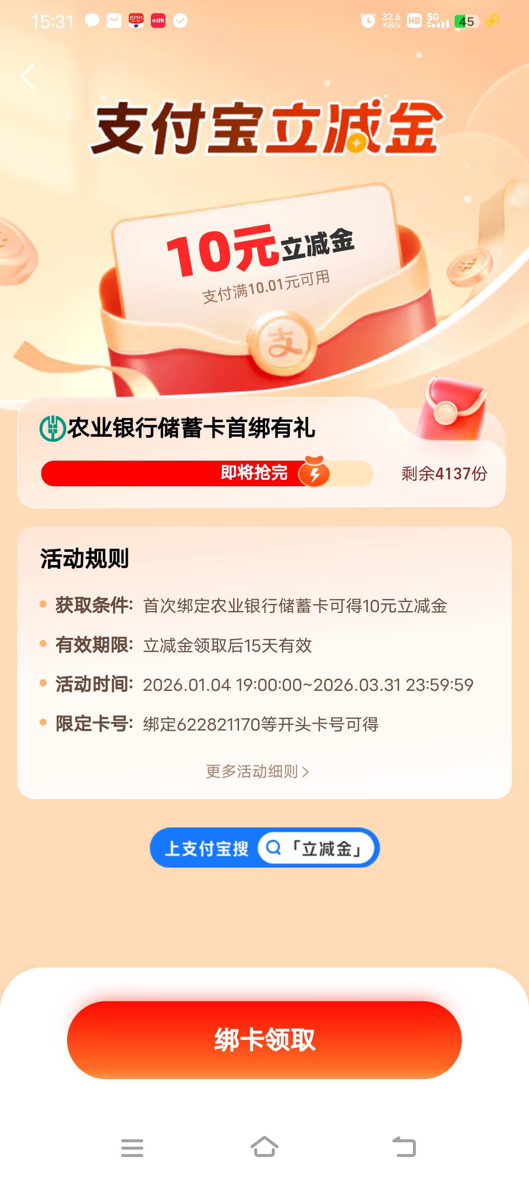 老哥们，农行首绑这是哪里的



43 / 作者:天苏苏 / 