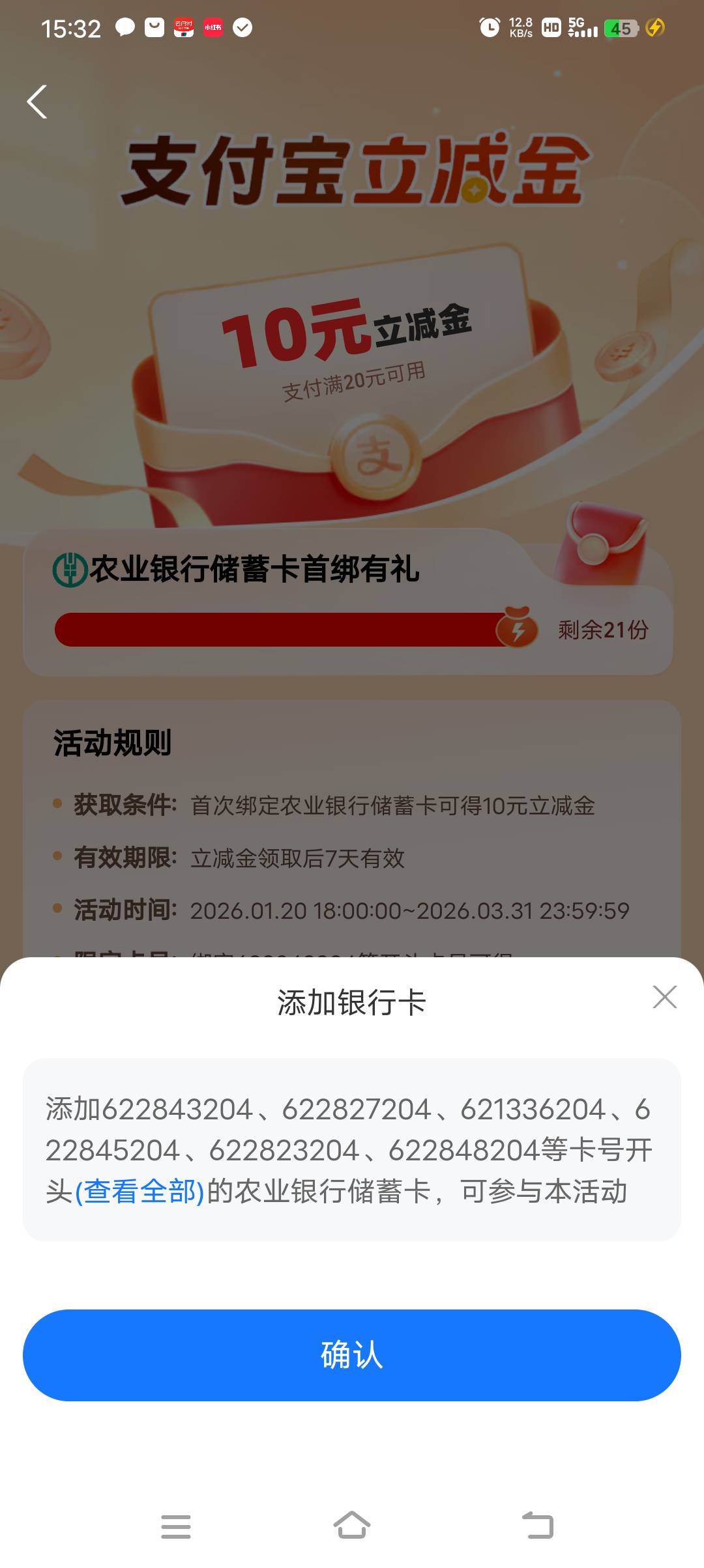 老哥们，农行首绑这是哪里的



61 / 作者:天苏苏 / 