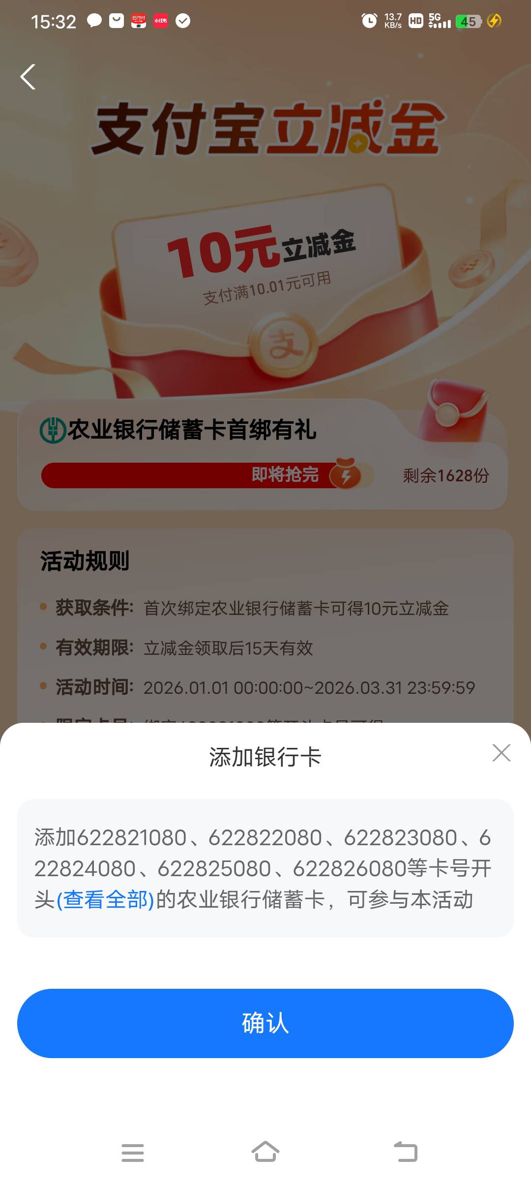 老哥们，农行首绑这是哪里的



59 / 作者:天苏苏 / 