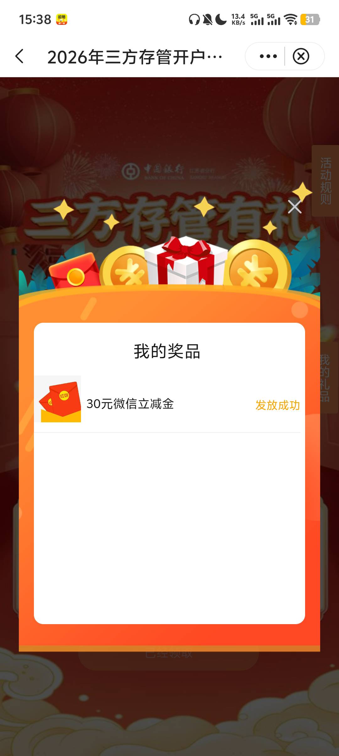 破零，上周五换绑的

5 / 作者:mr喵 / 