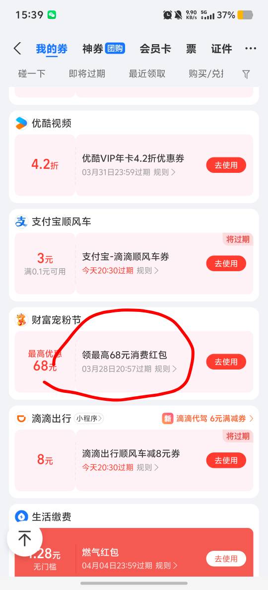 老哥们这是一个38？还是两个

67 / 作者:情有独钟。 / 