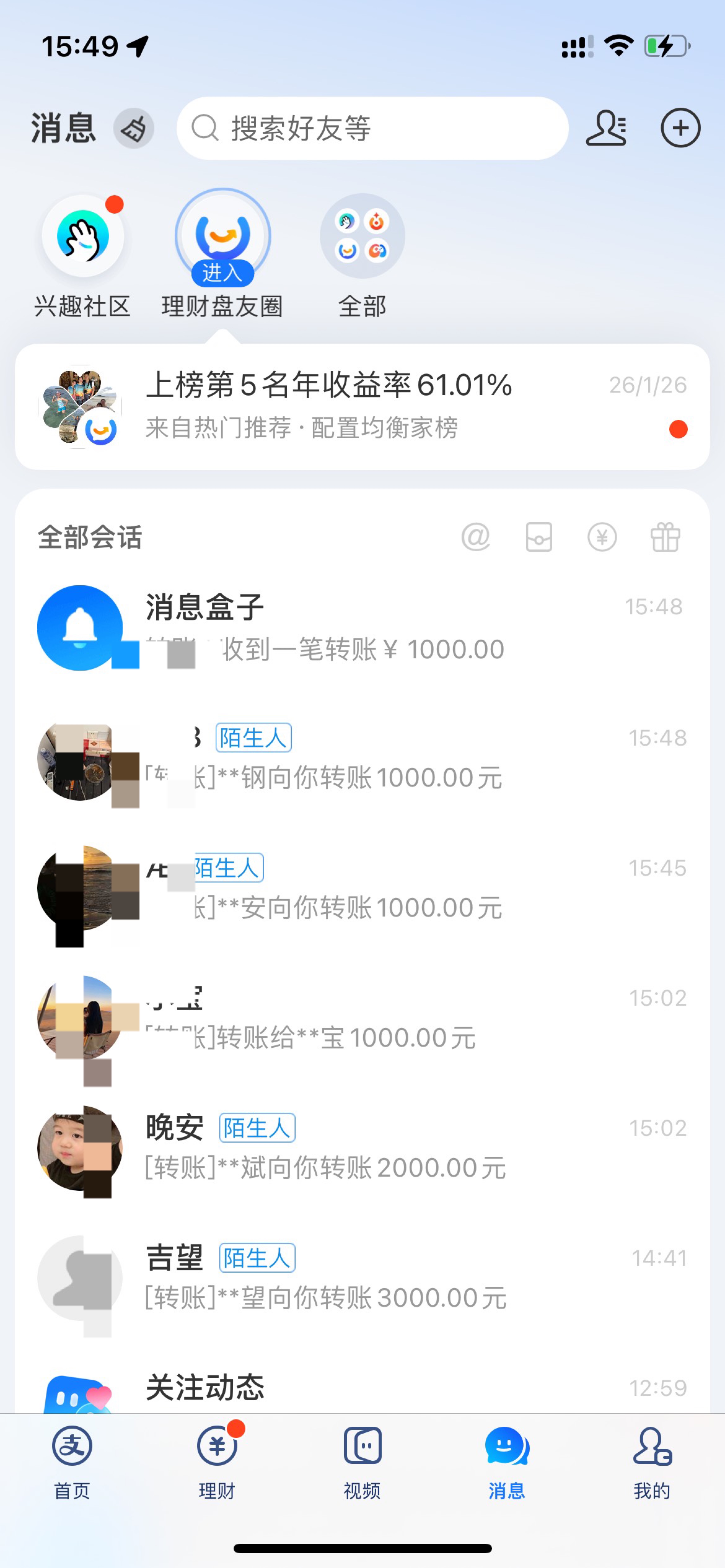 这么难卖？不舍得亏手续费，账户还有2个多

51 / 作者:追梦人很有爱 / 