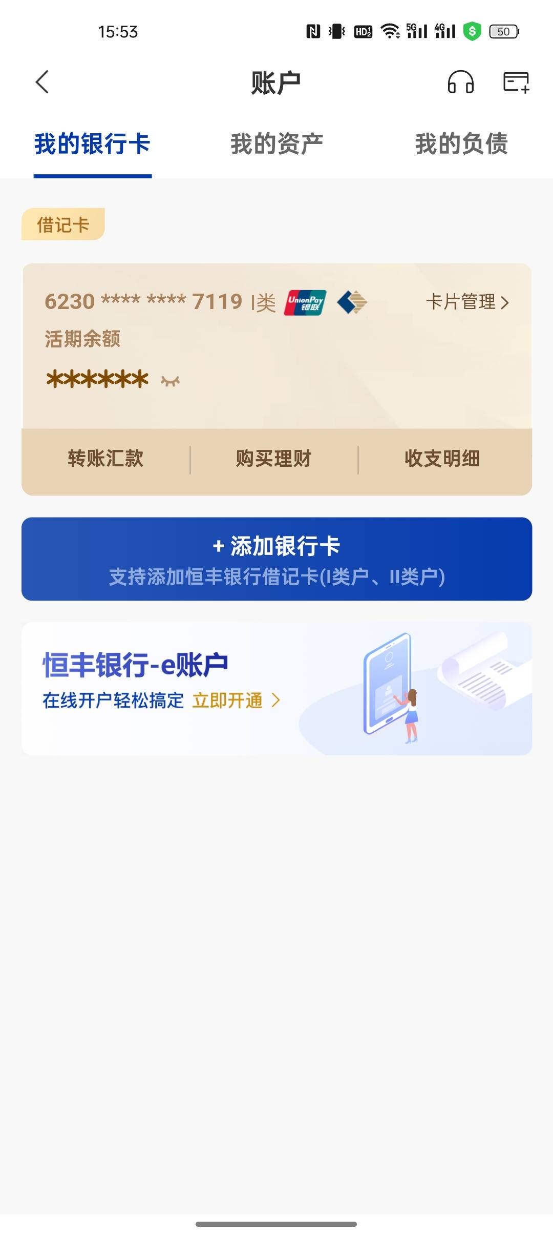 老哥们，恒丰一类耐吗。刚开的 准备拿来玩点高风险的

14 / 作者:出来打我 / 