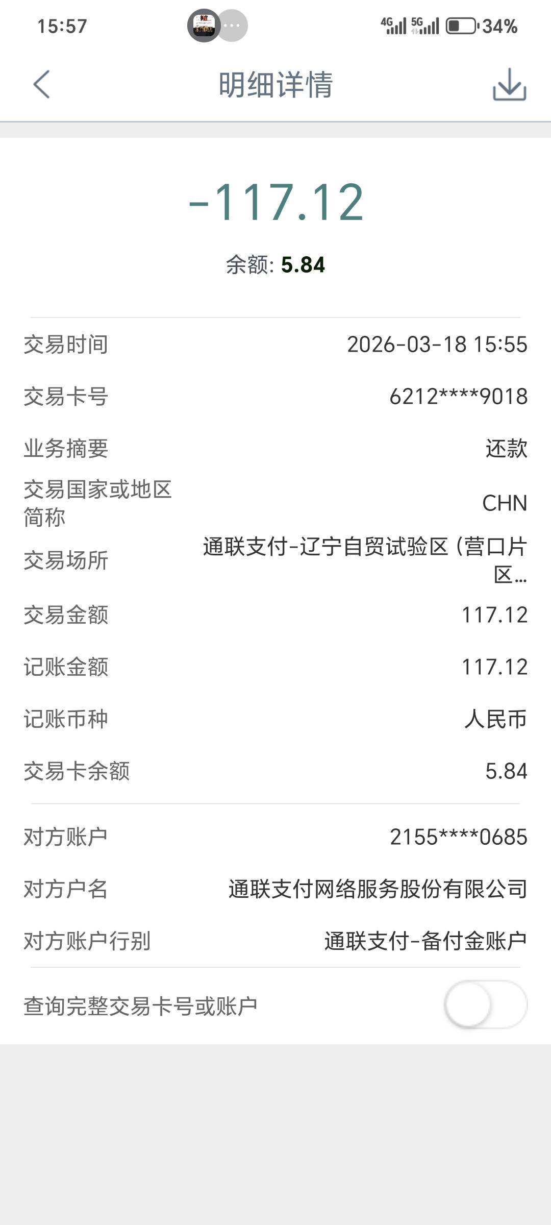 天都塌了！我唯一的家产。我明明设置了限额为什么还能扣走。

8 / 作者:林伯不卖菠萝鱼 / 