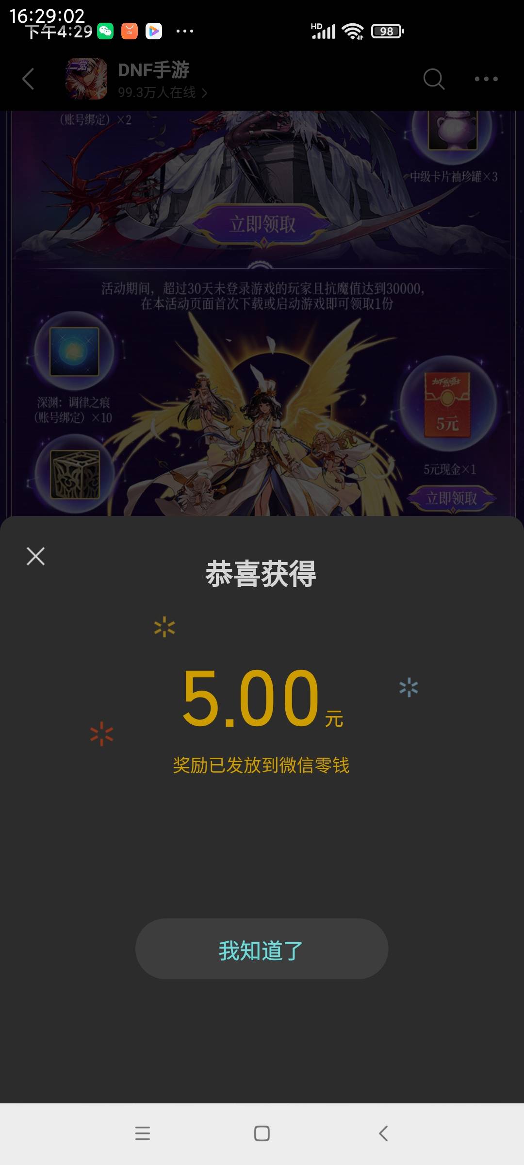 我上个月就提醒老哥们，有活动的时候，赶紧升附魔，现在我每个号都是6万多。


22 / 作者:卡农教授 / 