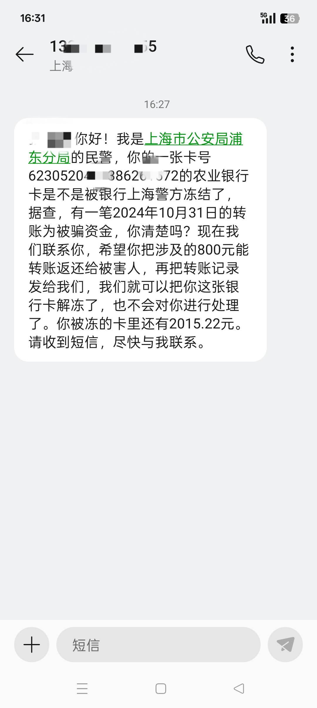 老哥们这样的能回电话吗？会不会解开卡，冻结一年了快

90 / 作者:我儿九菊二派 / 