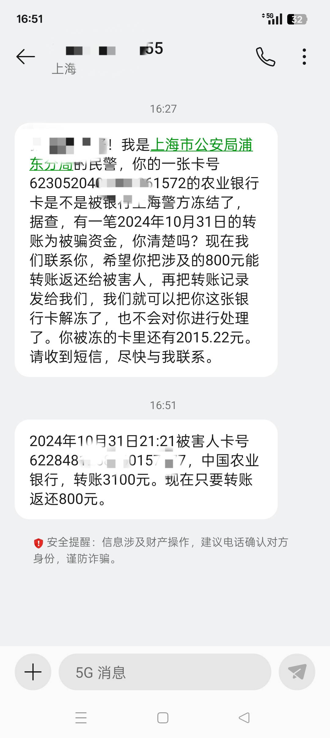 刚才给他回电话了，说3100让我垫付800给那个人的卡上就给我解冻一个月内，警官证也发11 / 作者:我儿九菊二派 / 