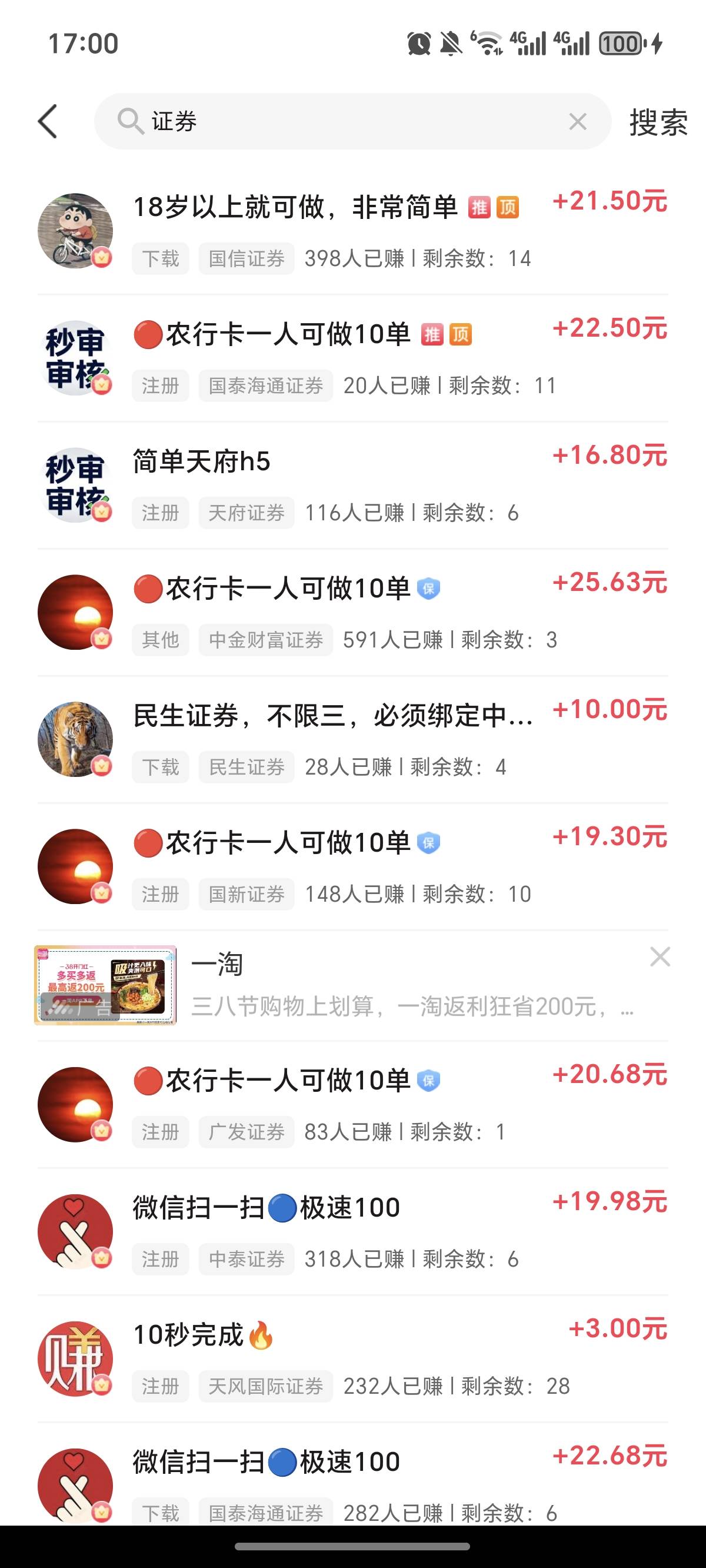 这个上面，证券不少啊，明天开搞！今天换绑了4个存管！

96 / 作者:逞强- / 