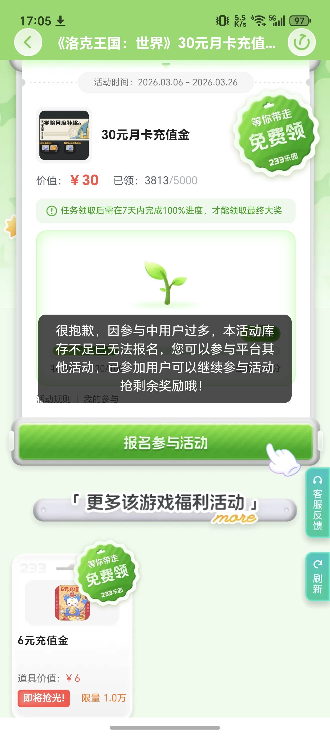 233那个贴字是我自己删的看有老哥说不能领30那个任务了我就删了。
70 / 作者:偷后羿的兔子 / 