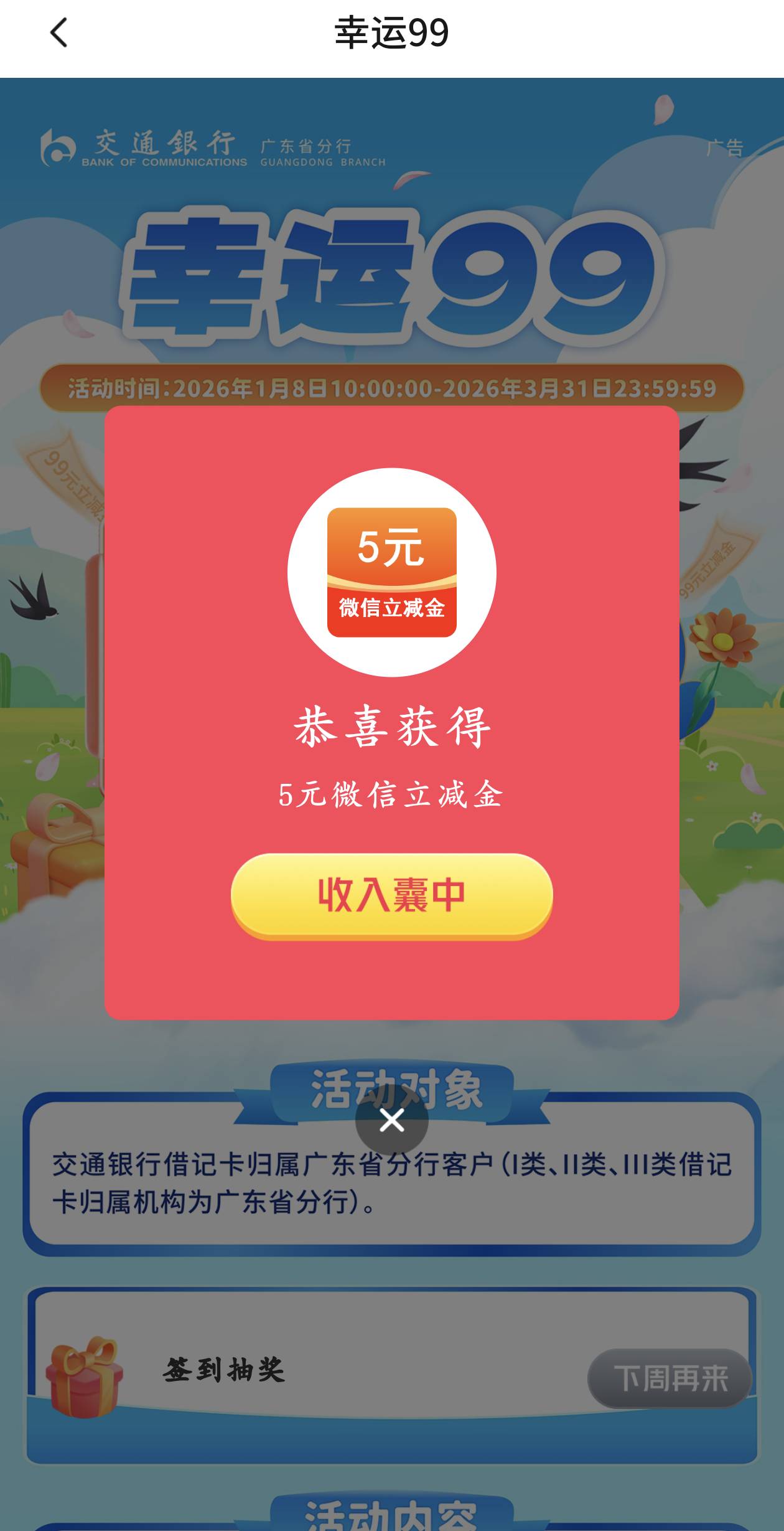 不容易啊，万年1

30 / 作者:少悲伤常明媚 / 