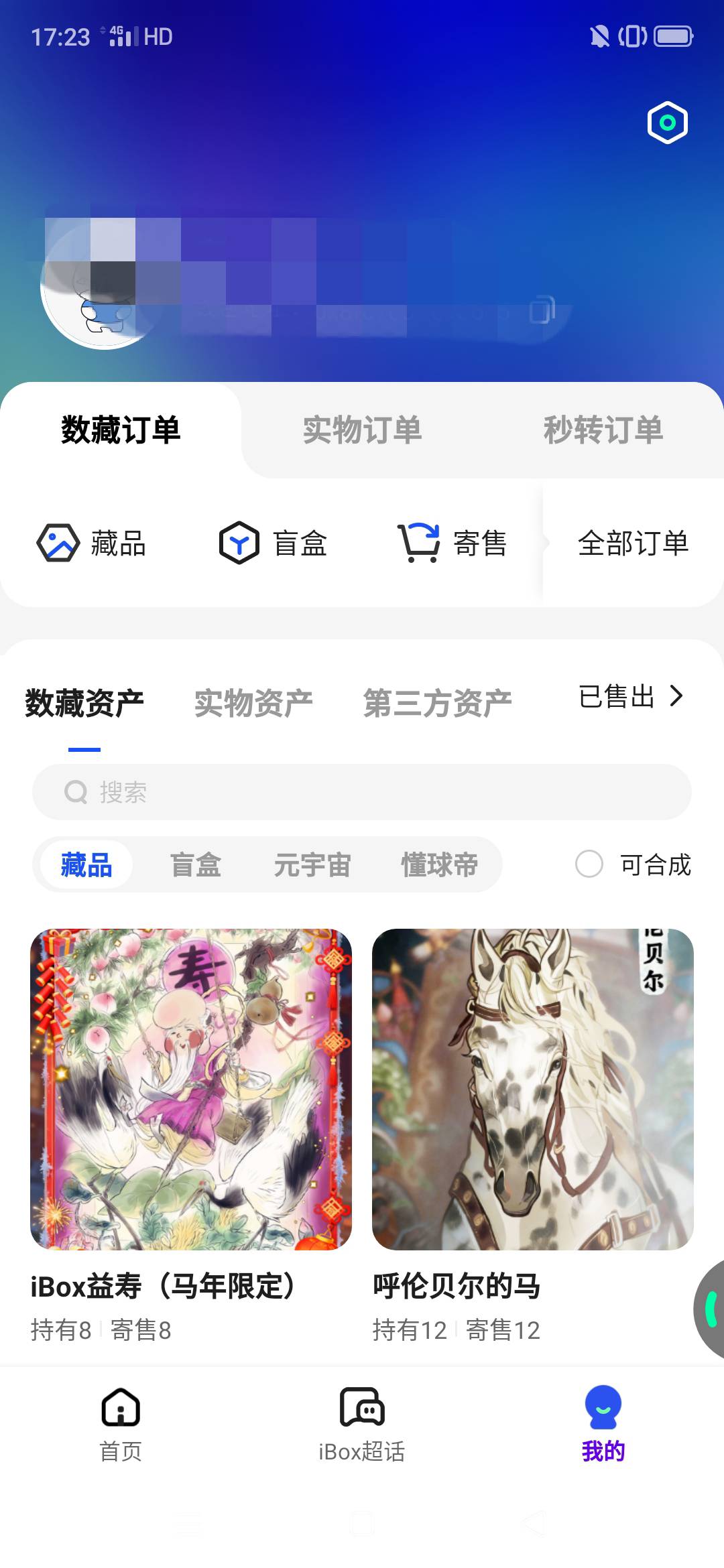 再也不抄ib了，前几天买了几张图，每天跌几块，现在为止亏损了450……

14 / 作者:嗯呢喃 / 