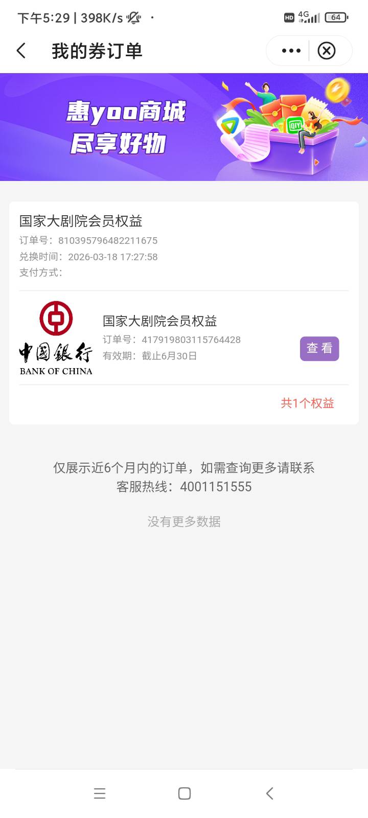 北京中行抽个这有毛用

8 / 作者:999fuj / 