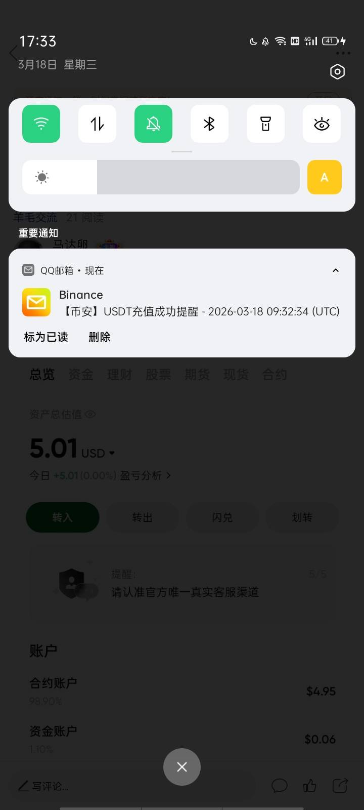 biyapay交易所以为爆仓了，刚才打了5u出来 提了 扣1u手续费 ，不知道到不到帐，4u到账53 / 作者:马达卵 / 