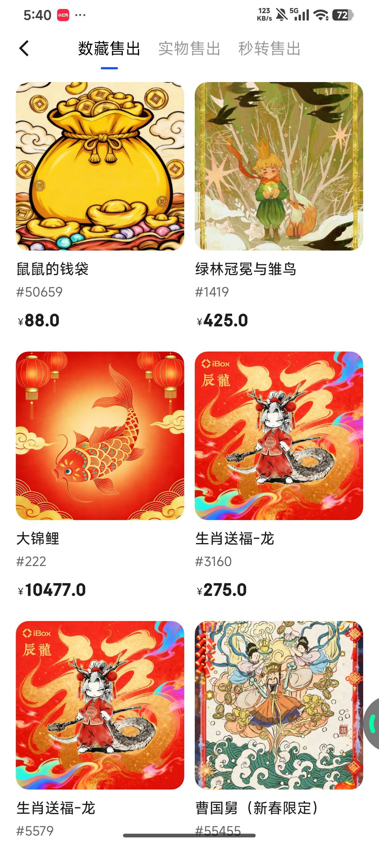 再也不抄ib了，前几天买了几张图，每天跌几块，现在为止亏损了450……

66 / 作者:剪剪指甲刷刷 / 