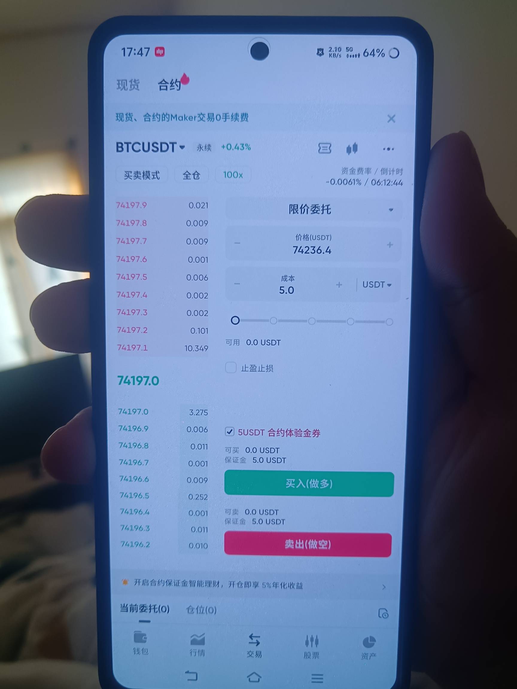 做多吗？老哥们

47 / 作者:挂壁老哥饿了mm / 