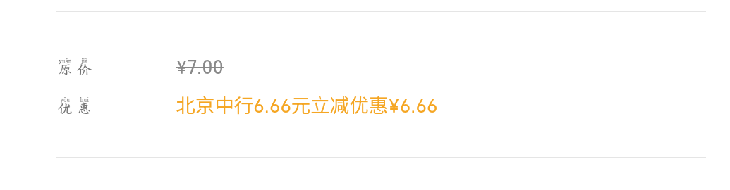 中国银行北京数字比注销数字比在飞开升二类可以领北京一共26.42，入口如图。





1 / 作者:绝望的你我 / 