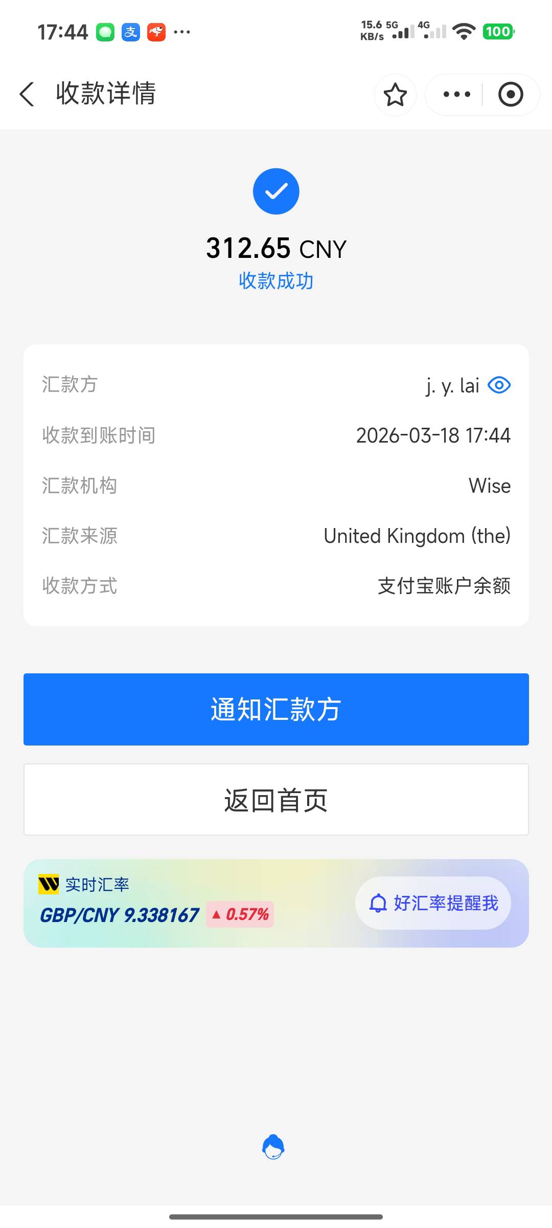 19年开的招商国际证券给的股票，终于卖了，没有香港银行提取不了，昨天捣鼓半天终于搞35 / 作者:丶幼稚园恶霸 / 