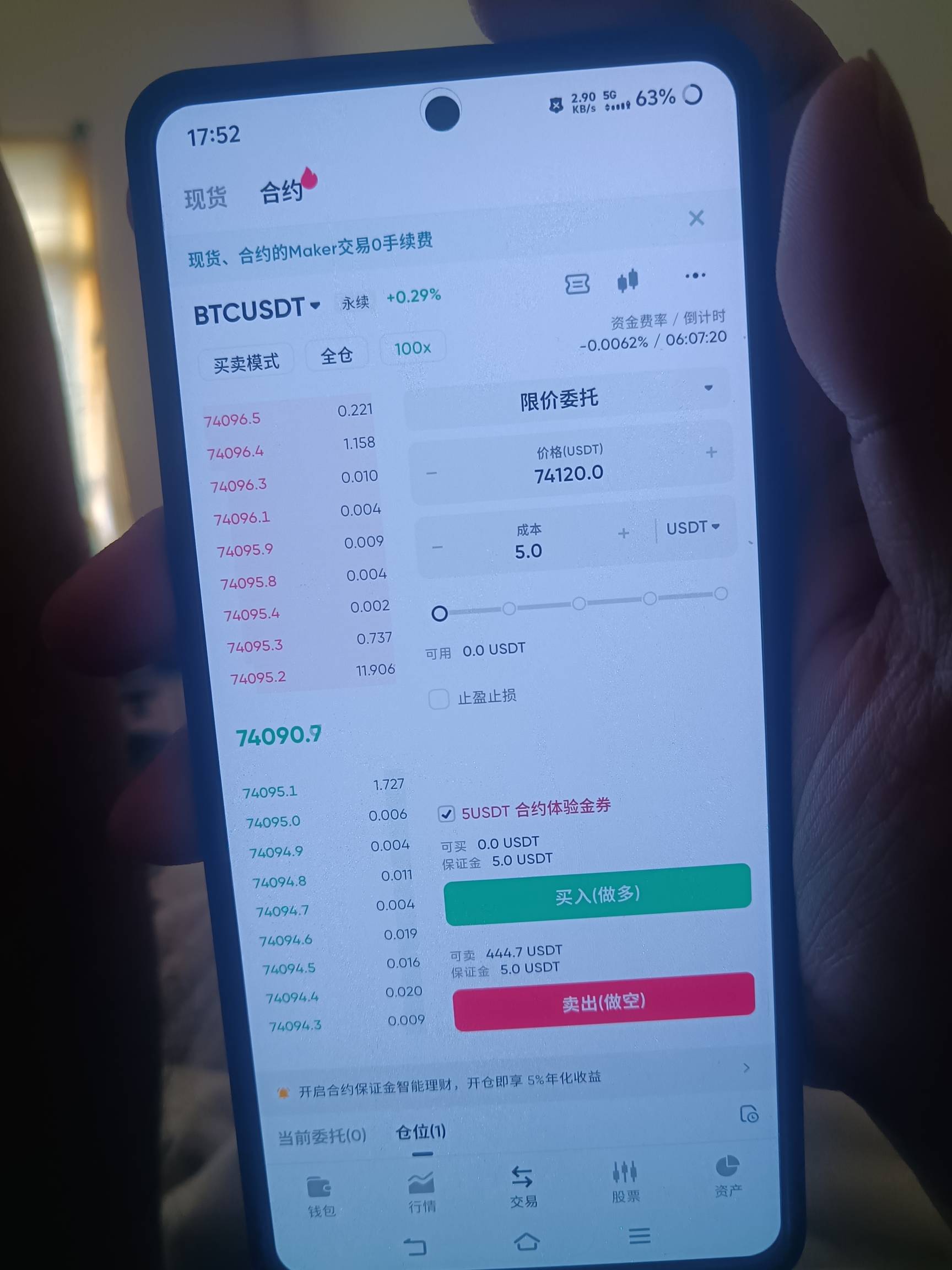 做多吗？老哥们

50 / 作者:挂壁老哥饿了mm / 