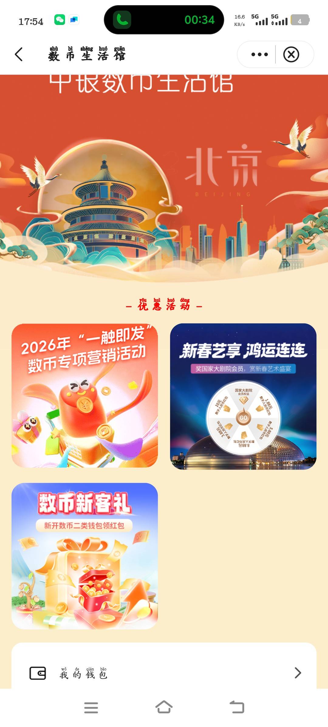 中国银行北京数字比注销数字比在飞开升二类可以领北京一共26.42，入口如图。





72 / 作者:绝望的你我 / 