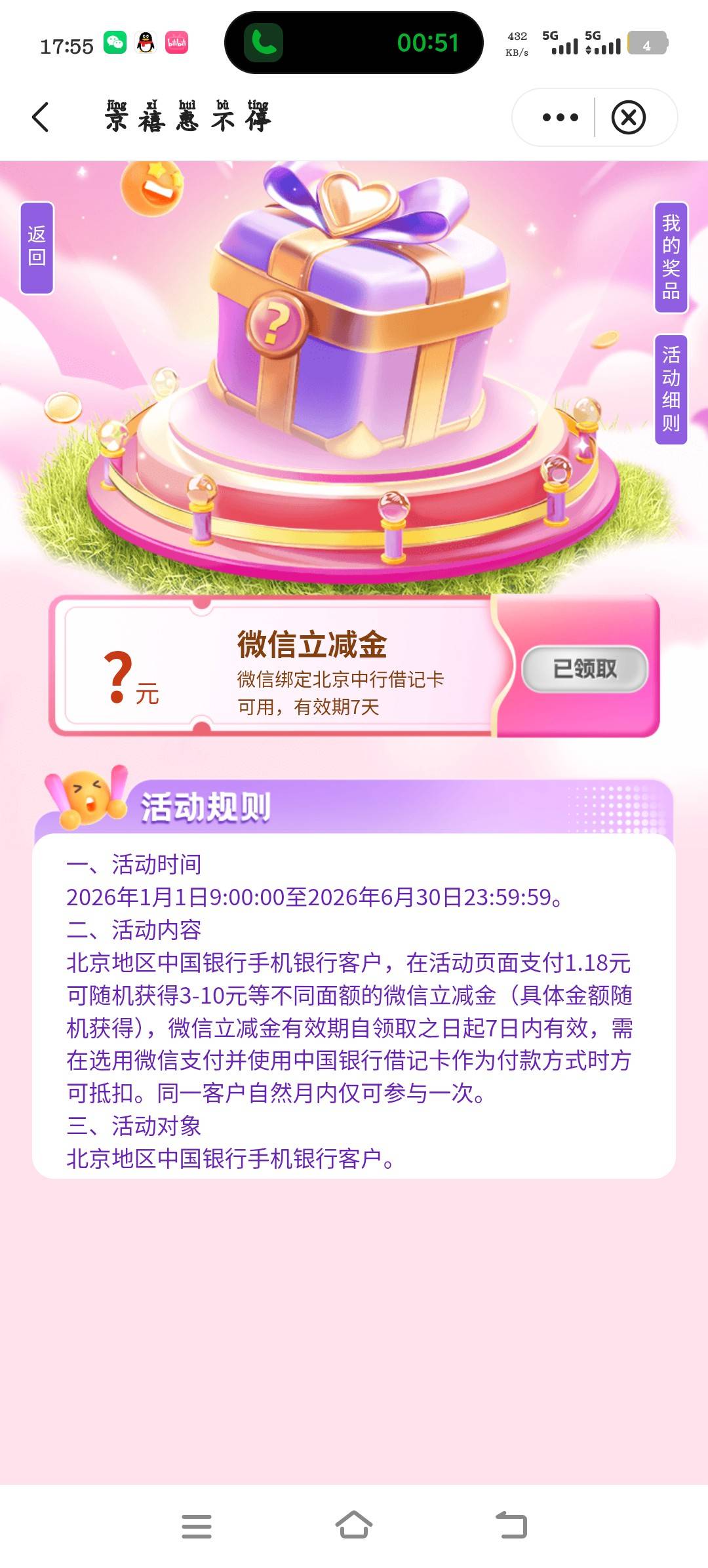中国银行北京数字比注销数字比在飞开升二类可以领北京一共26.42，入口如图。





87 / 作者:绝望的你我 / 